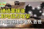 香港希望之聲
