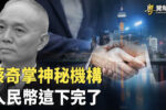 香港希望之聲