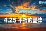 香港希望之聲 香港希望之聲