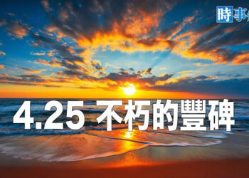 【時事解碼】4.25和平大上訪25週年，又一種力量崛起；神器助小粉紅吐出狼奶；國企幹部不得不決裂；洗不掉的惡不能沾 主播：黃曉翔  