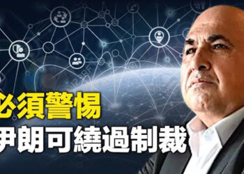 【新聞熱點】以前高官透露伊朗最大後盾 歐美對伊制裁；廣州洪水滔天 官員不見蹤影 還在做這事 主播：林茵 張恩  