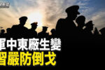 香港希望之聲