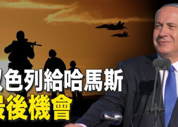 【新聞熱點】以對哈下達最後通牒 美校數百人反猶被捕；美發佈王毅講話 網友噴了 習擺植物有用意？ 主播：林茵 婉兒  