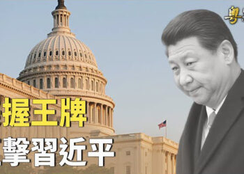 【粵覽新聞】布林肯走後下一個懸念 美國手握多張大牌 專家：布林肯訪華後美將對中國在3方面進行制裁. 主播：黃容 