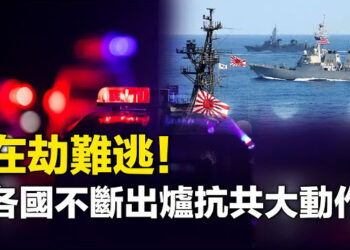 【新聞熱點】汪文斌被外媒記者輪番轟炸 日本將派作戰衛隊保護印太島國；廣東驚見龍捲風！天空5道白光 冰雹有足球大 主播：婉兒 