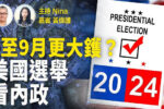 香港希望之聲
