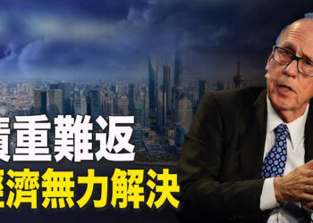【新聞熱點】中共醜行蓋不住 前親中美國學者反水；台灣花蓮近海7.2級地震 引發鄰國海嘯   主播：林茵 婉兒  