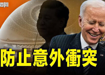 【每日要聞】拜習通話強調台海和平穩定;布林肯訪法商討烏克蘭和中東等重大國際危機;中國銀行業大裁員還要求員工退還近一億獎金 主播:林茵 