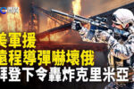 香港希望之聲