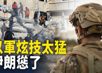 【每日要聞】作勢報復？以色列沒在怕 伊朗陷兩難 ；北約東進亞太 日本受邀制共；西安再現彭立發 河南「坦克」維權 主播：黃容 