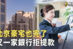 香港希望之聲