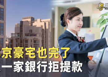 【粵覽新聞】中國銀行業暴雷 富爸爸系列作者：嬰兒潮一代將破產 馬英九訪中：被批在時空之外 主播 : 李冬梅  