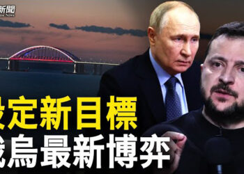 【粵覽新聞】烏克蘭誓言 定在今年6月之前炸毀克里米亞大橋；台灣強震前天空異象 各方支持 30架共機擾台 主播 : 林茵 李冬梅   