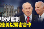 香港希望之聲