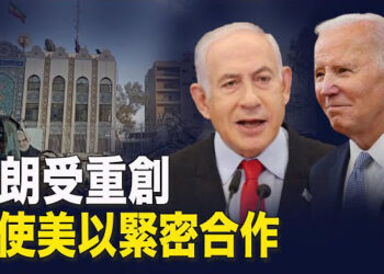 【新聞熱點】嚴陣以待！以軍防備伊朗襲擊 將與美發佈聯合聲明；台灣爆發7.2地震 美專家：預防減少了損失 主播：林茵 婉兒 
