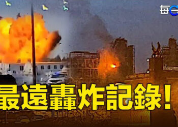 【每日要聞】烏神風無人機奔襲1200公里 轟炸俄武器製造廠；中國疫情從未結束 多地醫院爆滿 床位緊張   主播：林茵 