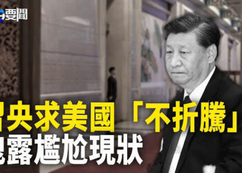 【每日要聞】才被以色列教訓 伊朗2軍事總部遭叛軍「正義軍」攻擊；習央求美國以和為貴洩露尷尬現狀  主播：黃容