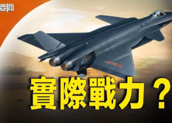 【每日要聞】殲-20連巴基斯坦都不要! 印前元帥爆料；習最新動作：蔡奇兼新職 御用記者任新華社副社長 主播：林茵 
