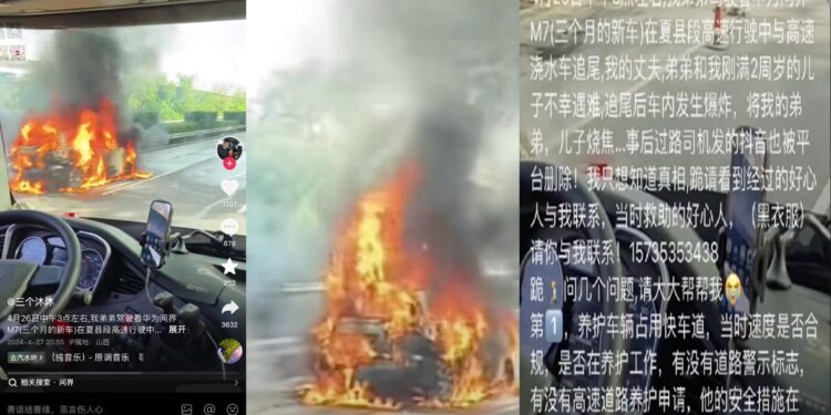 華為問界M7爆「火」 家屬維權無門 車輛安全性遭質疑(網絡圖片合成)