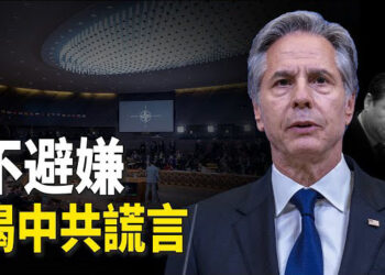 【新聞熱點】布林肯曝光新證據 習給拜登的承諾全是假的；美日澳菲聯演前夕 非中再次交鋒 印度挺菲抗中 主播：艾凌