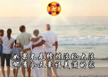 發生在一家三代人身上的神奇故事