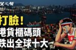 香港希望之聲