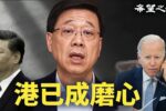 香港希望之聲