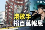 香港希望之聲