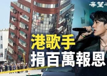 【香港新聞】台獲88國政要慰問支持 港歌手捐百萬報恩 ； 建制派不滿港府「太戰狼」？