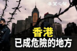 香港希望之聲