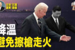 香港希望之聲