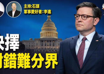 【頭頭是道】面對中俄伊邪惡軸心，約翰遜頂住壓力推進法案；以色列反擊伊朗力度減弱，中東衝突降溫。主持：石頭 軍事愛好者：李進