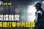 香港希望之聲