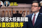 香港希望之聲