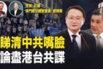 香港希望之聲