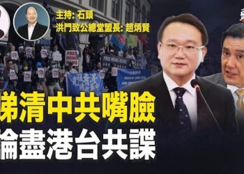 【頭頭是道】與中共對抗數十年，看清中共滲透、為舊金山傳統僑社爭氣，數清中共招數。主持:石頭、洪門致公總堂 盟長:趙炳賢