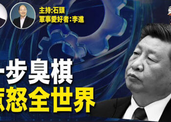 【頭頭是道】習近平的名詞創新不被認同，隨著供應量的轉移，香港正在成為過去式 主持:石頭、軍事愛好者:李進