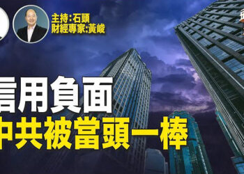 【頭頭是道】耶倫訪華點名過剩產業，對大陸出口會造成什麼影響？對援俄企業發出警告，對中俄貿易會有什麼影響？主持：石頭 財經專家：黃峻