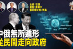 香港希望之聲 香港希望之聲
