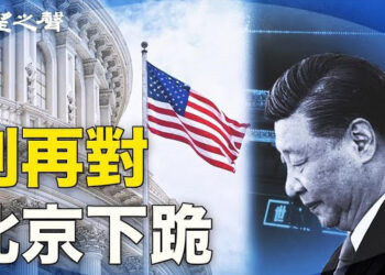 【兩岸三地】外交事務喊話拜登：別再跪北京；接這些電話小心 專家：別出聲應答 主播：麗珊