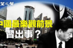 香港希望之聲