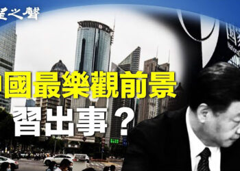 【兩岸三地】中共發經濟數字 學者早預告走勢；中共海警船被菲船撞破洞 主播：林詩明