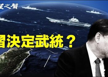 【兩岸三地】傳習機密會議8個字給台海定調；日本發表2024年度外交青書 主播：芬妮