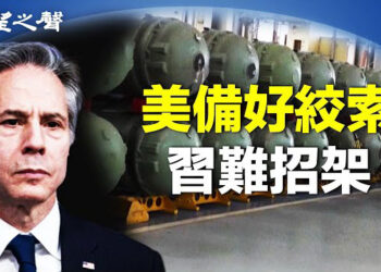 【兩岸三地】美國設下絞索 習如何招架？ 大眾遭遇黑客 中共狡辯 主播：芬妮