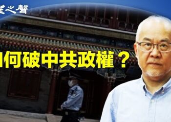 【兩岸三地】吳國光談中國現在最重要的問題；巴黎奧運將近 中國泳壇醜聞曝光 主播：林詩明
