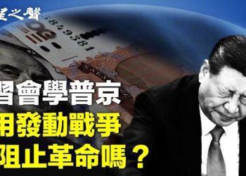 【兩岸三地】北京等地異象頻生 有大事要發生？賴清德對陸喊話 布林肯要求勿挑釁 主播：芬妮