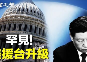 【兩岸三地】習4字暗示備戰？美軍援台罕見變化；北京國際電影節 5部片臨時被撤 主播：林詩明