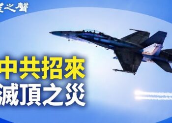 【兩岸三地】南海爆中美戰機纏鬥！蓬佩奧羞辱習！送書中共大使館；田馥甄剛解禁又遭抵制 大陸演出取消；華為電動車「火焰之謎」背後的維權困境 主播：芬妮