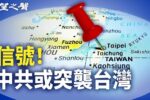 香港希望之聲