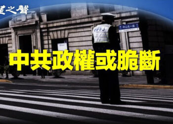 【兩岸三地】中國現幾大怪象 吳國光談逆轉型；馬英九啟程訪中 學者談關鍵看點 主播：芬妮